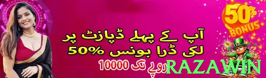 razawin game app for Pakistan players - 3